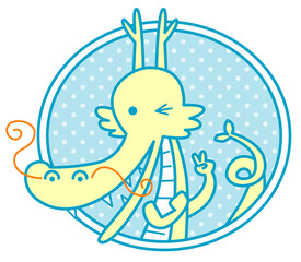 ご機嫌なドラゴン