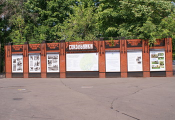 Афиши возле парка в Сокольниках. Город Москва, Россия