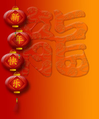 Chinese New Year Dragon with Red Lanterns