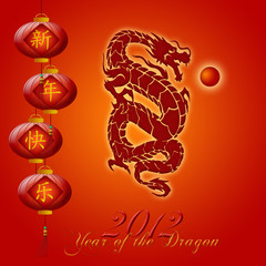 2012 Chinese Year of the Dragon with Lanterns