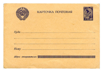 Vintage postcard