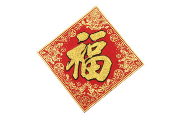 Chinese New Year Decoration