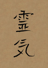 image of reiki symbol on parchment
