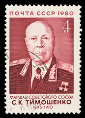 USSR, S.K. Timoshenko Soviet commander Red Army, circa 1980