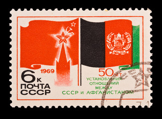 USSR, 50  Establishments of relations Afghanistan and USSR, 1969