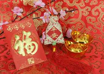 Chinese gift used during spring festival .