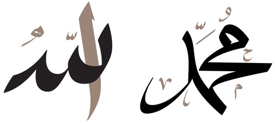 Allah and Mohammad Calligraphy