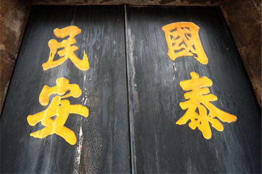scritte cinesi sulla porta di una pagoda in vietnam