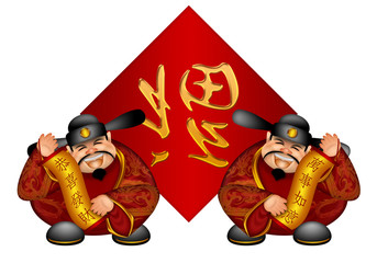 Pair Chinese Money God With Banner Wishing Prosperity