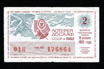 DOSAAF lottery ticket (USSR, 1982)