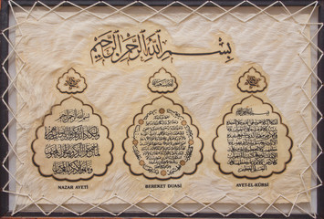 skin with phrase from Koran
