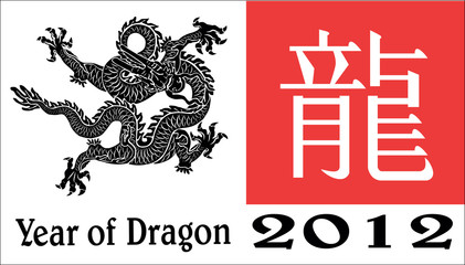 2012 Year of the Dragon design elements Vector