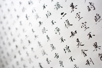 Handwritten japanese characters on the white paper