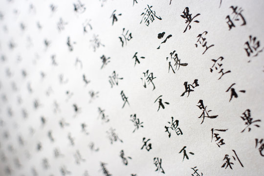 Handwritten japanese characters on the white paper