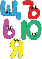 Letters Cyrillic Bulgarian alphabet