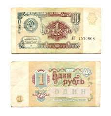 An image of banknote is one rouble, USSR.