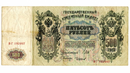Vintage 500 rouble banknote of Russian Empire