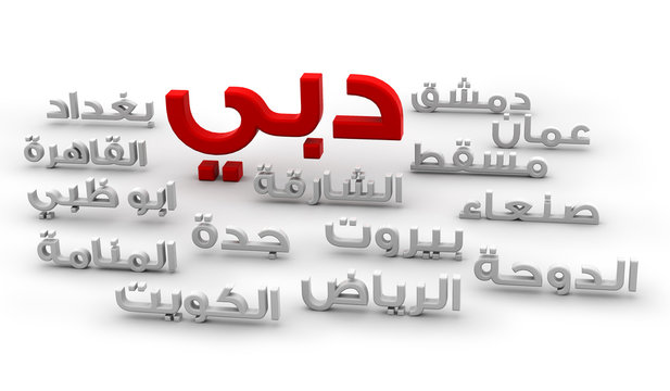 capitols of the arab world with focus on duabi in 3d
