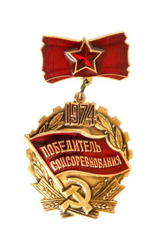 USSR: "Victor Socialist Emulation 1974" badge