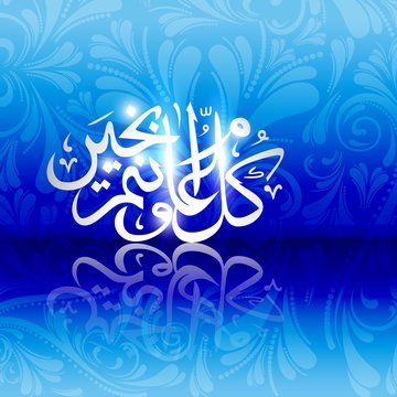 ramadan kareem vector background illustration