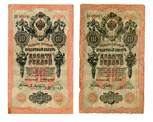 Two identical banknotes with different signatures