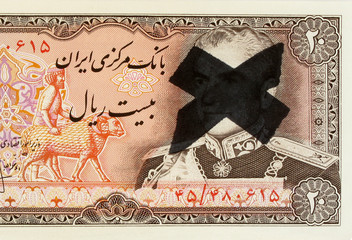 20 rial bill of Iran, right after revolution