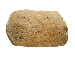 Ancient Arabic writing on the stone