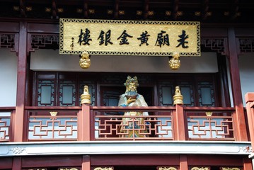 Une ancienne bijouterie à Shanghai