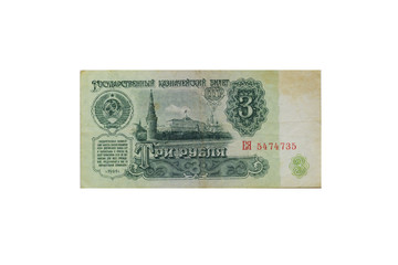 3 roubles ussr