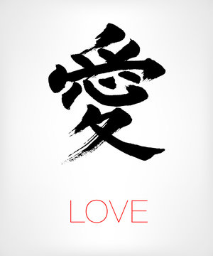 Chinese Character Love