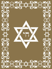 Jewish David star design , vector illustration