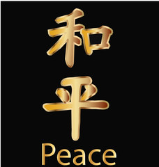 Fototapeta premium Peace Chinese calligraphy vector
