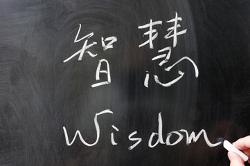 Wisdom word in Chinese and English