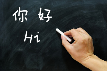 Hi with a Chinese version