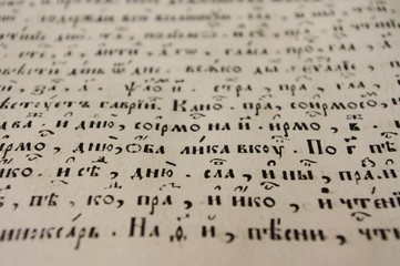 Страница старинной церковной книги