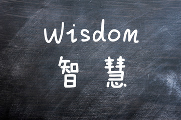 Wisdom - word written on a smudged blackboard