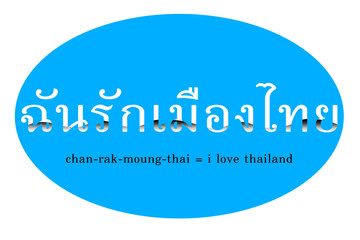 thai sentences are 