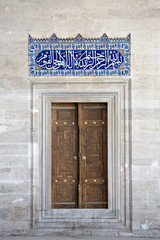 Arabic script Tile and door, Suleymaniye Mosque