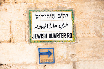 Sing on the walls of Old City Jerusalem