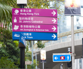directional signs in Hong Kong