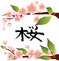 sakura branches with the hieroglyph 