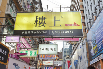 Naklejka premium Busy street in Mongkok, Hong Kong