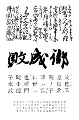 Various Japanese Scripts (19th century)