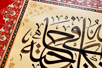 Islamic calligraphy
