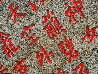 Close up of chinese hieroglyphics on a stone, A-Ma temple, Macau