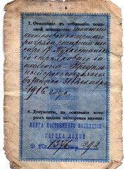Soviet passport