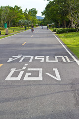 road with Thai language mean 'bicycle lane'