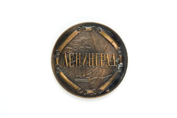 Leningrad. Commemorative