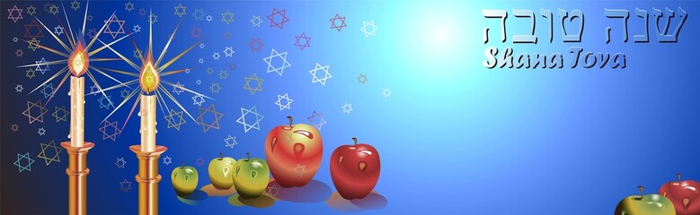 banner shana tova
