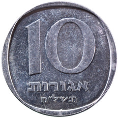 Israel 10 Agorah Coin, 25th Anniversary Bank of Israel